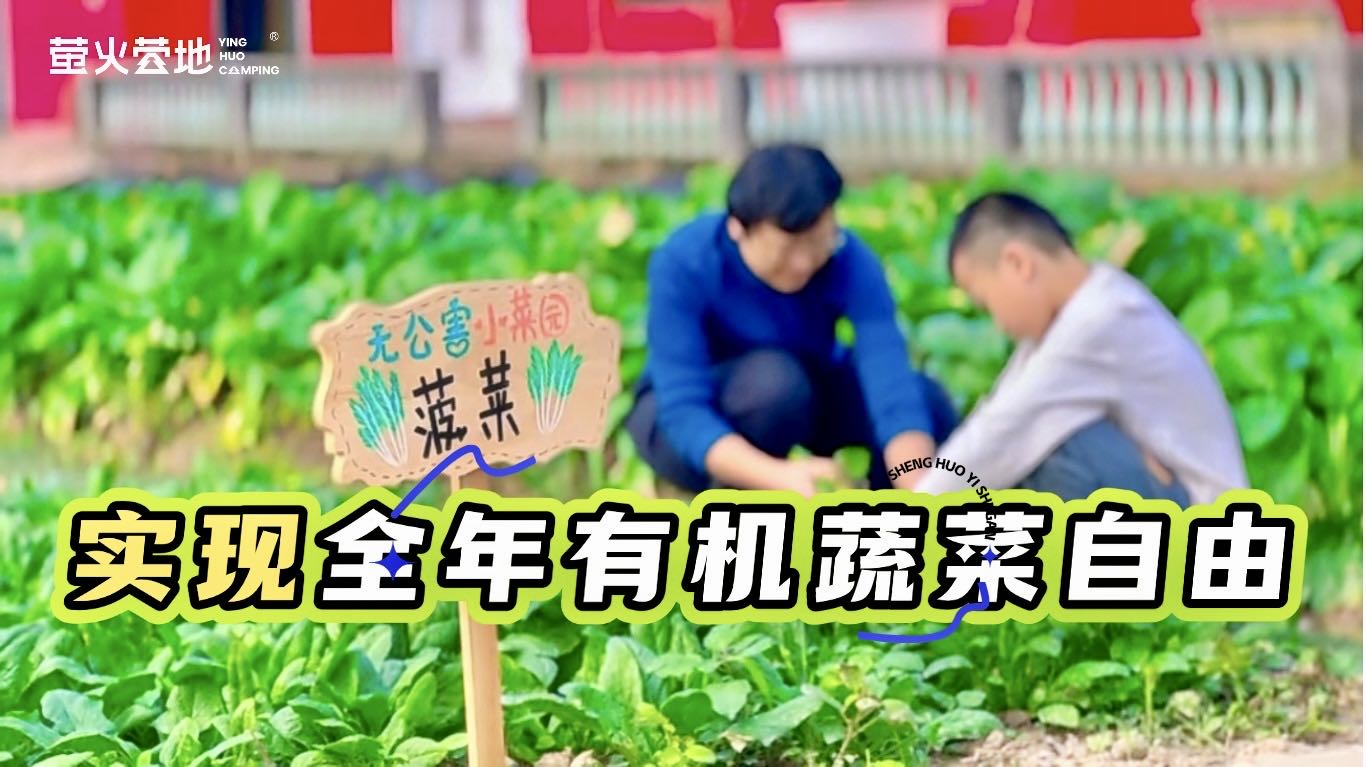 特色作物园