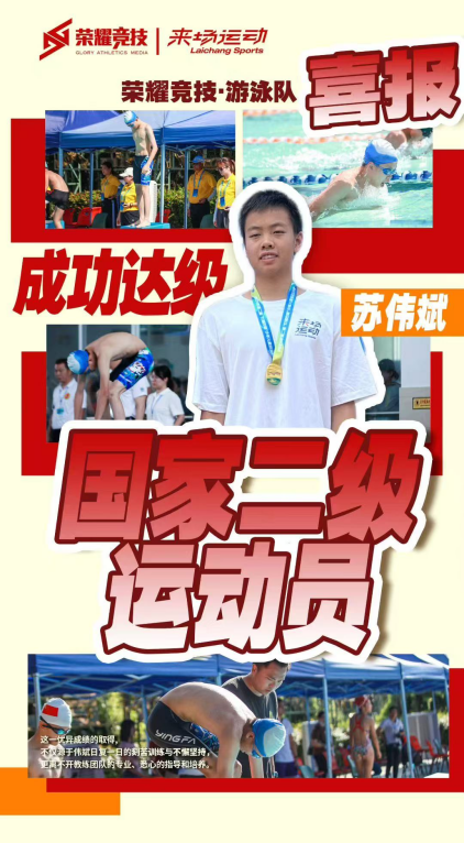 来场运动