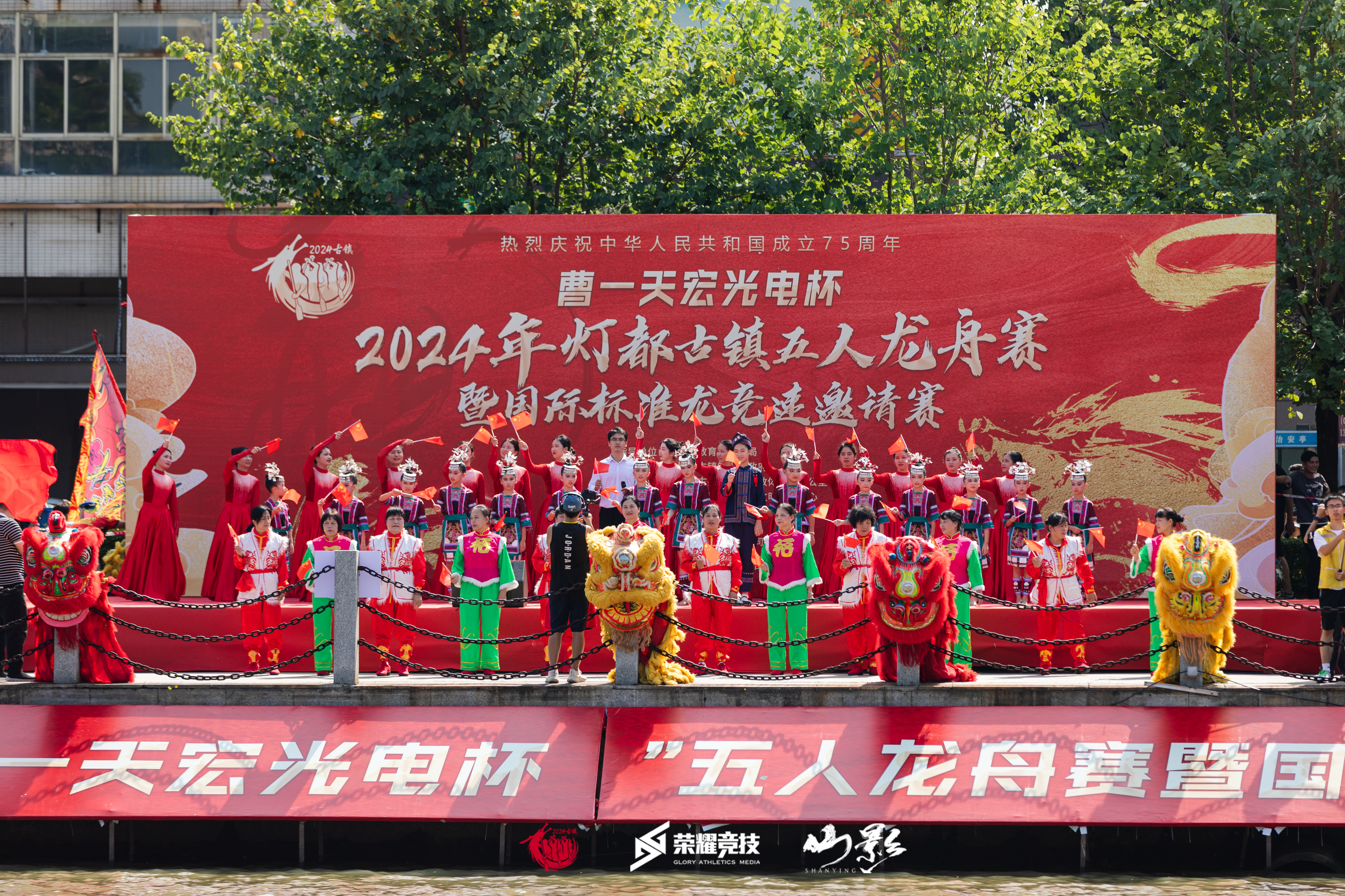 五人龙舟