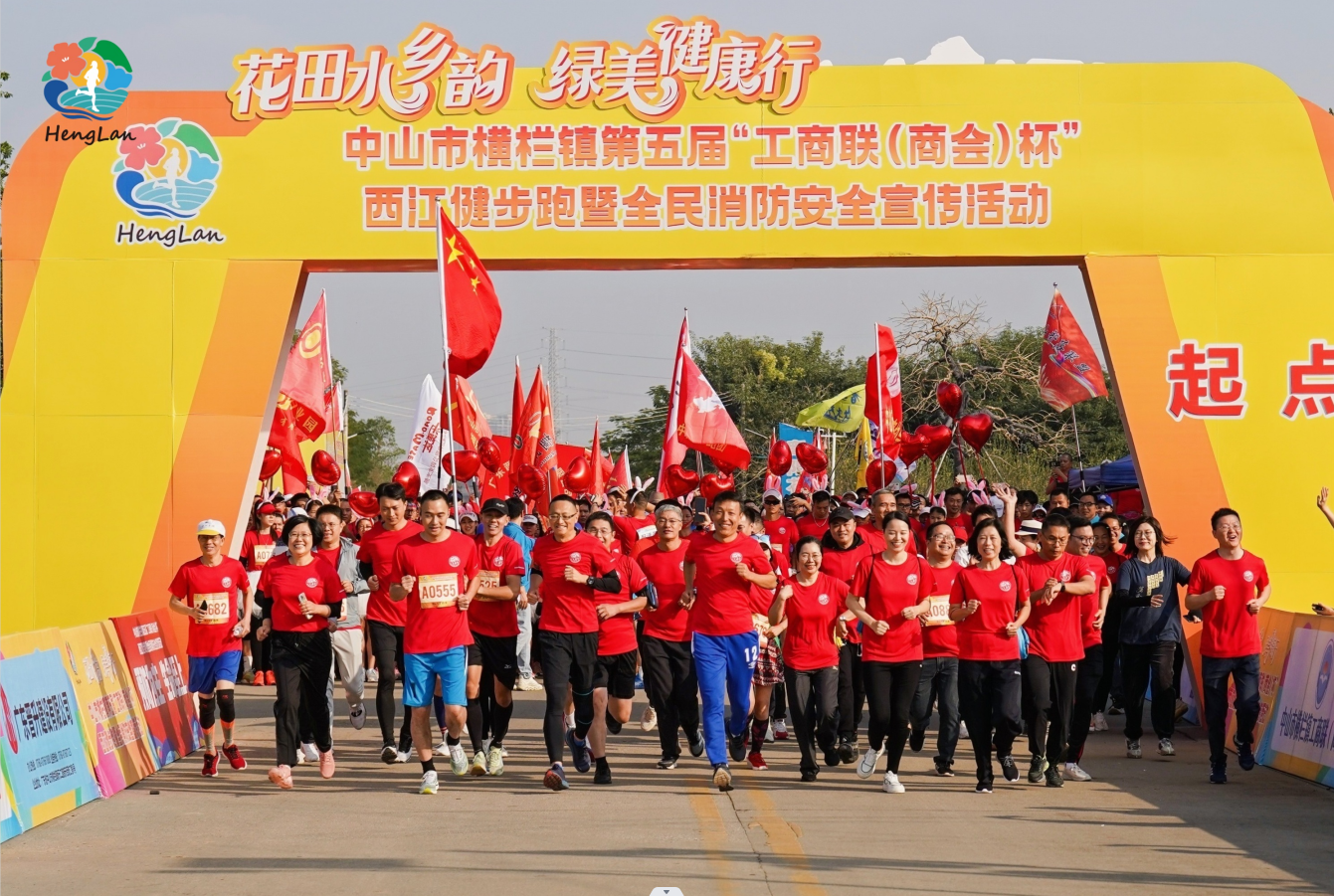 西江健步跑
