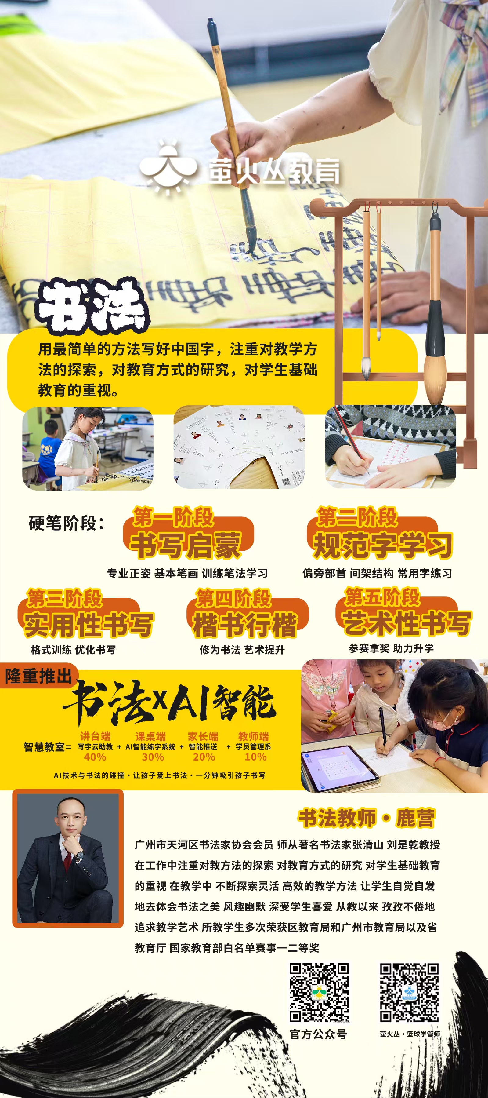 书法