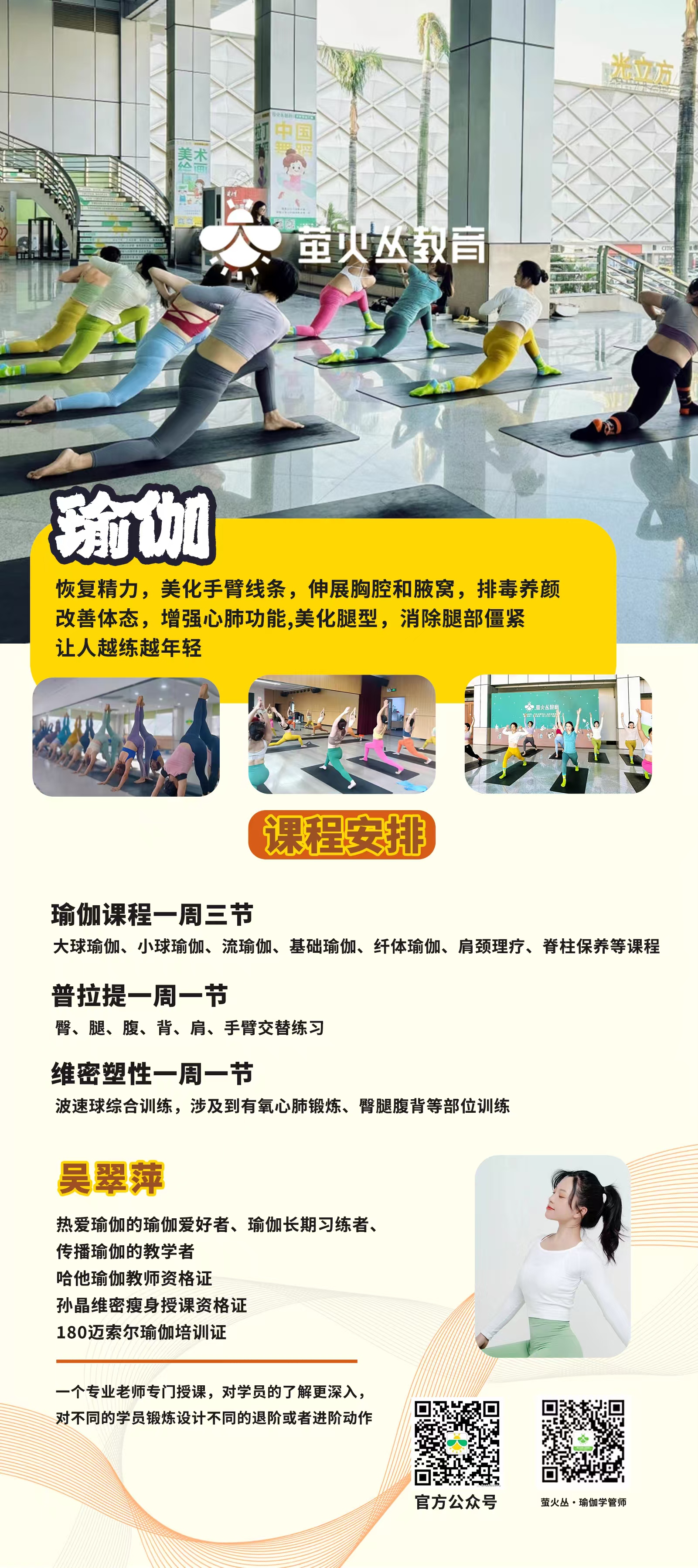 瑜伽
