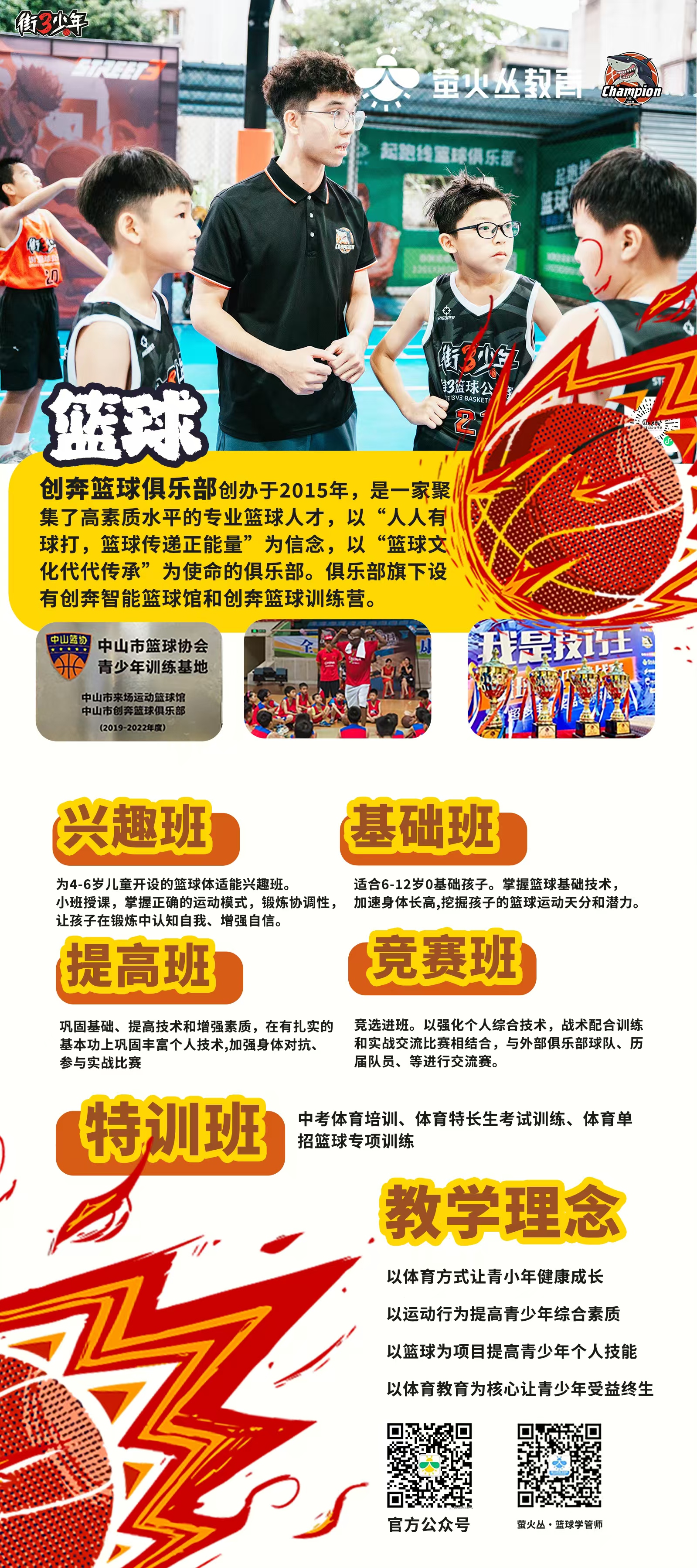 篮球