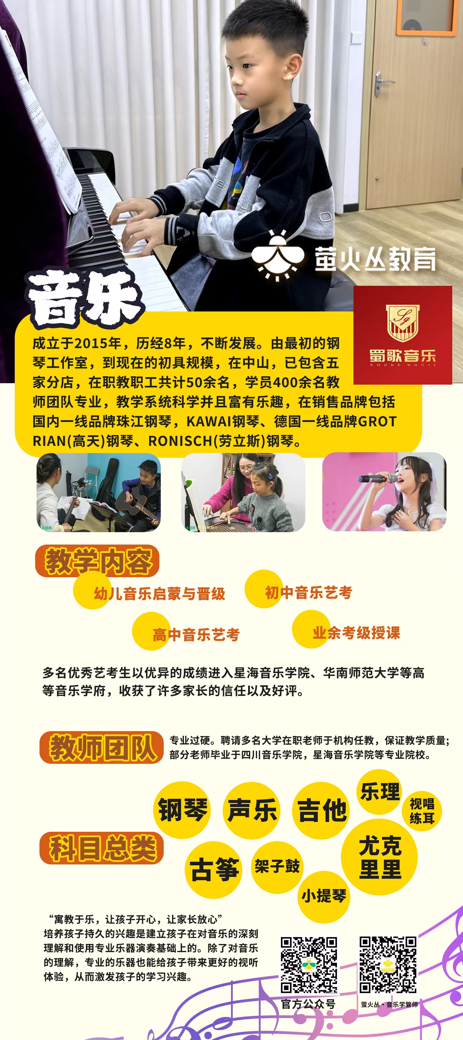 音乐